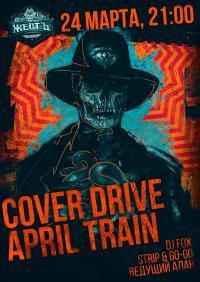 24 ,  - COVER DRIVE & APRIL TRAIN