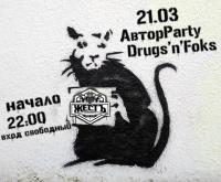 21 марта, четверг - Drugs 'n' Foks
